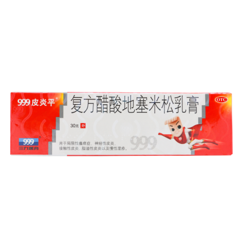 复方醋酸地塞米松乳膏(999皮炎平)包装主图 复方醋酸地塞米松乳膏(999皮炎平)包装主图
