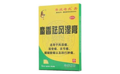 麝香祛风湿膏(粤威老虎)主图 麝香祛风湿膏(粤威老虎)主图