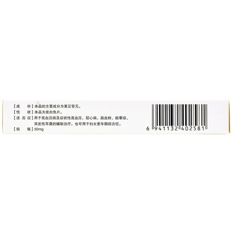 黄豆苷元片(喜金诺)包装侧面图3 黄豆苷元片(喜金诺)包装侧面图3