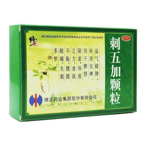 刺五加颗粒(修正)包装主图