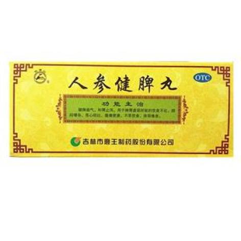 人参健脾丸(鹿王)包装主图 人参健脾丸(鹿王)包装主图