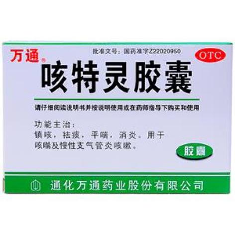 咳特灵胶囊(万通)包装主图 咳特灵胶囊(万通)包装主图