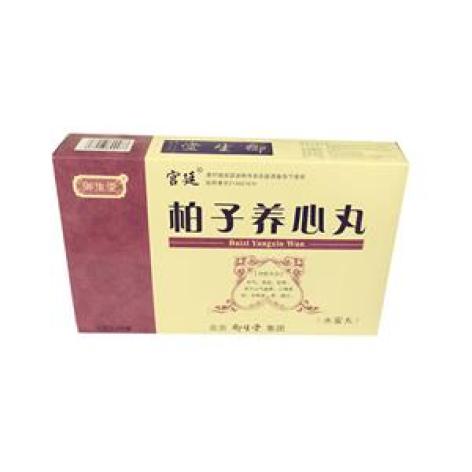 柏子养心丸(御生堂)包装主图 柏子养心丸(御生堂)包装主图