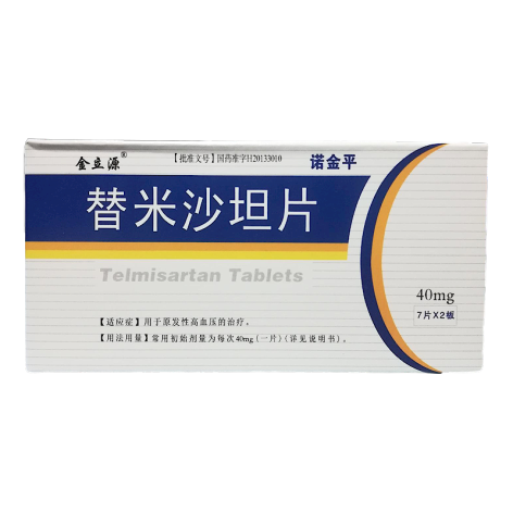 替米沙坦片(金立源)包装主图 替米沙坦片(金立源)包装主图