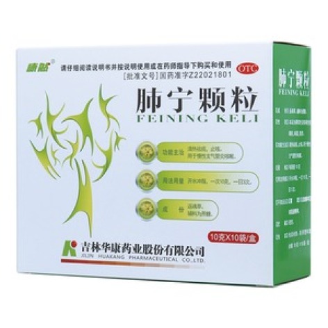 肺宁颗粒(康然)包装主图 肺宁颗粒(康然)包装主图