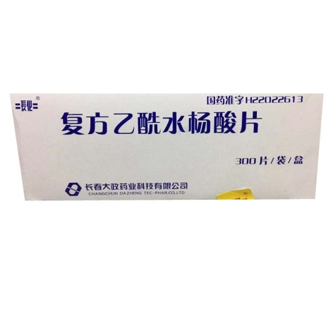 复方乙酰水杨酸片(大政)包装主图 复方乙酰水杨酸片(大政)包装主图