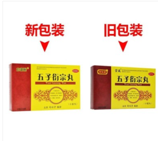 五子衍宗丸(御生堂)包装主图 五子衍宗丸(御生堂)包装主图