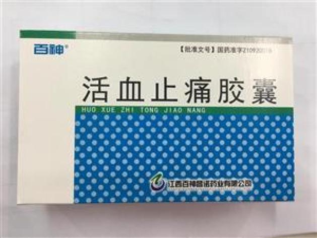 活血止痛胶囊(百神)包装主图 活血止痛胶囊(百神)包装主图