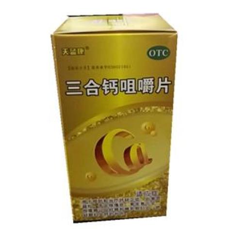 三合钙咀嚼片(仁齐)包装主图