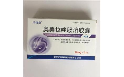 奥美拉唑肠溶胶囊(诺捷康)主图 奥美拉唑肠溶胶囊(诺捷康)主图