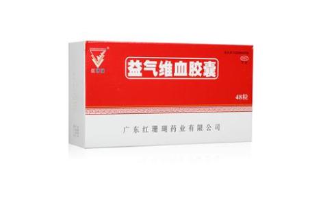 益气维血胶囊(红珊瑚)主图 益气维血胶囊(红珊瑚)主图