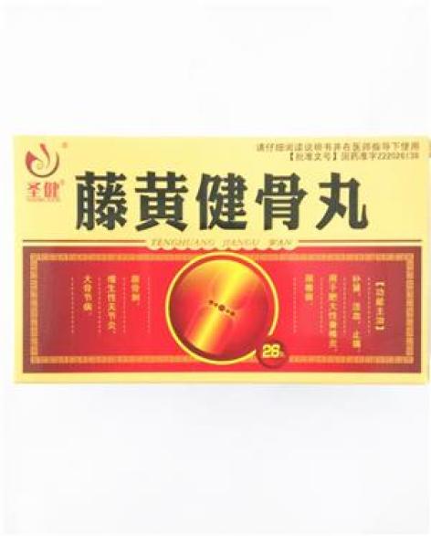 藤黄健骨丸(鑫辉)包装主图 藤黄健骨丸(鑫辉)包装主图