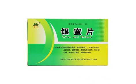 银蜜片(宏大)主图 银蜜片(宏大)主图