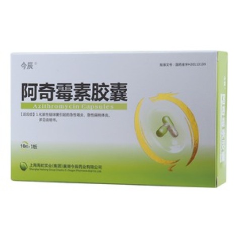 阿奇霉素胶囊(今辰)包装主图