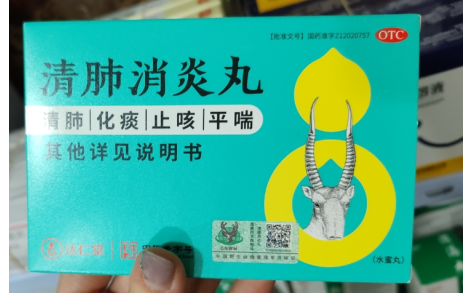 清肺消炎丸(逹仁堂)主图