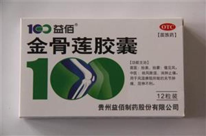 金骨莲胶囊(益佰)包装主图