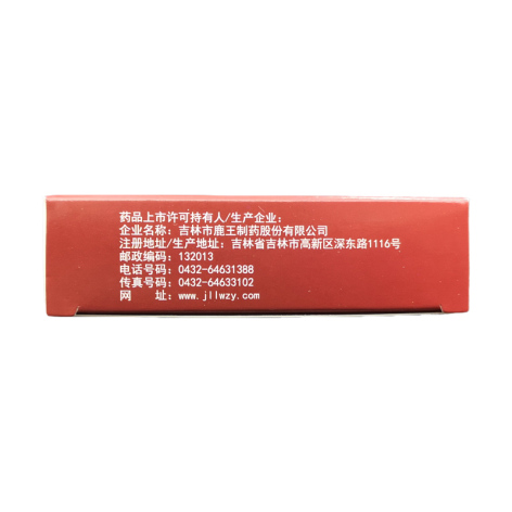 复方保泰松鸡血藤片(奇药师)包装侧面图3 复方保泰松鸡血藤片(奇药师)包装侧面图3