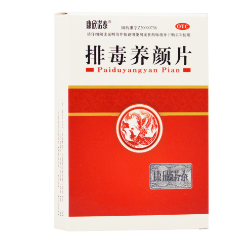 排毒养颜片(康欣诺泰)包装主图 排毒养颜片(康欣诺泰)包装主图