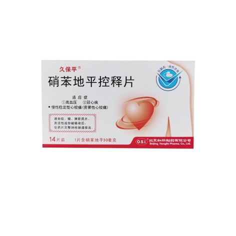 硝苯地平控释片(久保平)包装主图