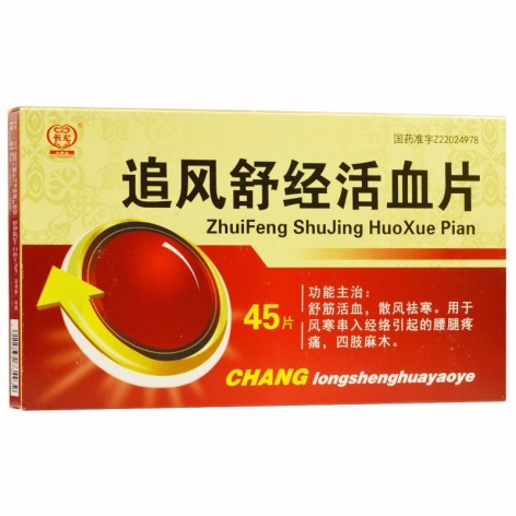 追风舒经活血片(长龙)包装主图 追风舒经活血片(长龙)包装主图