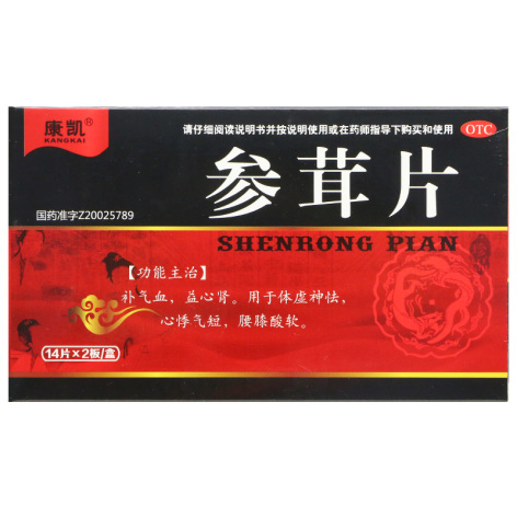 参茸片(康凯)包装主图 参茸片(康凯)包装主图