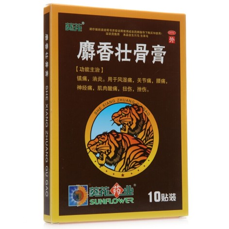 麝香壮骨膏(葵花)包装主图 麝香壮骨膏(葵花)包装主图