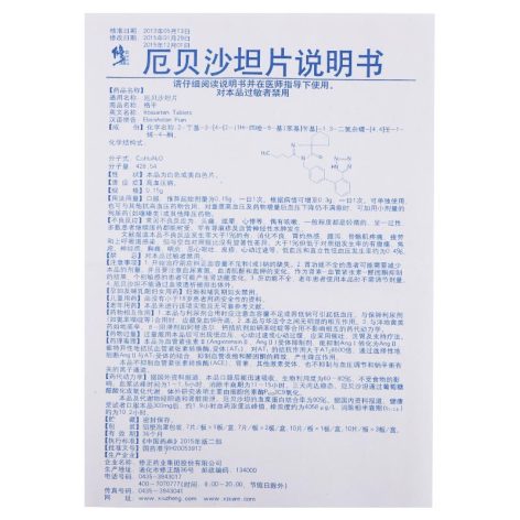 厄贝沙坦片(修正格平)包装侧面图5 厄贝沙坦片(修正格平)包装侧面图5