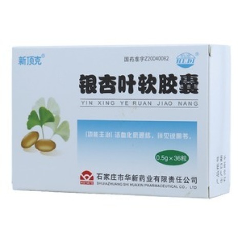 银杏叶软胶囊(新顶克)包装主图 银杏叶软胶囊(新顶克)包装主图