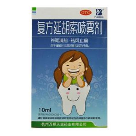 复方延胡索喷雾剂(百氏灵)包装主图 复方延胡索喷雾剂(百氏灵)包装主图