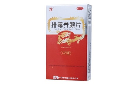 排毒养颜片(盛杰奥)主图 排毒养颜片(盛杰奥)主图