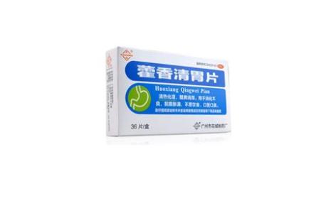 藿香清胃片(花城)主图 藿香清胃片(花城)主图