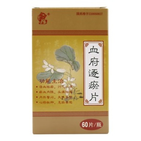 血府逐瘀片(中狮)包装主图 血府逐瘀片(中狮)包装主图