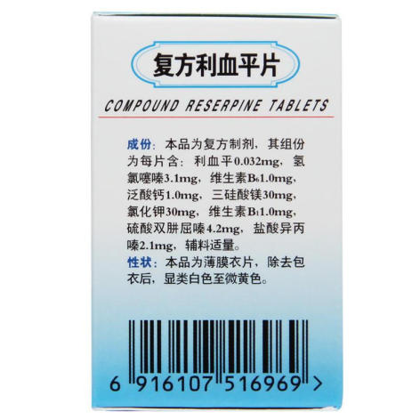 复方利血平片(亚宝)包装侧面图4 复方利血平片(亚宝)包装侧面图4