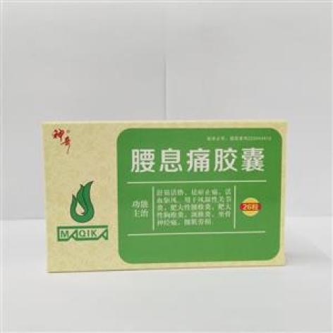 腰息痛胶囊(神奇)包装主图 腰息痛胶囊(神奇)包装主图