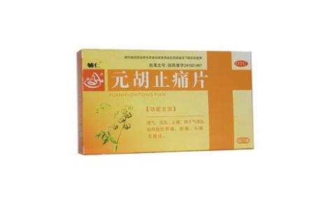 元胡止痛片(辅仁)主图 元胡止痛片(辅仁)主图