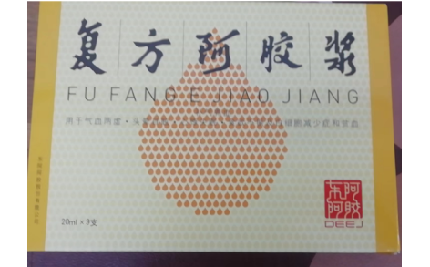 复方阿胶浆(东阿阿胶)主图 复方阿胶浆(东阿阿胶)主图