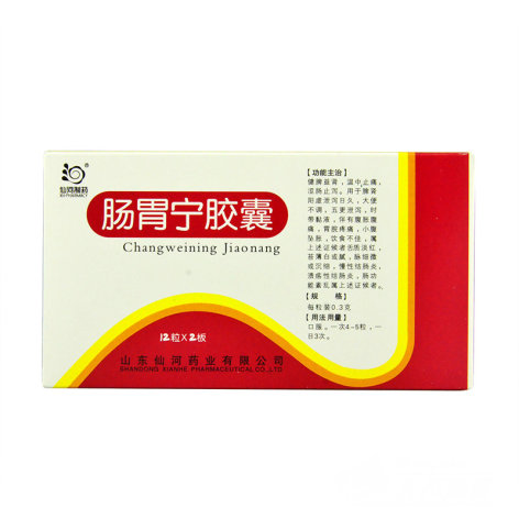 肠胃宁胶囊(仙河)包装侧面图2 肠胃宁胶囊(仙河)包装侧面图2