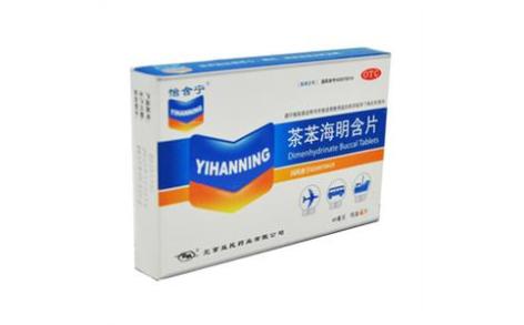 茶苯海明含片(怡含宁)主图