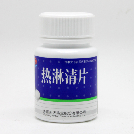 热淋清片(新天)包装侧面图4 热淋清片(新天)包装侧面图4