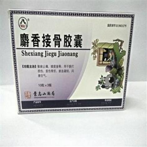 麝香接骨胶囊(唐山)包装主图