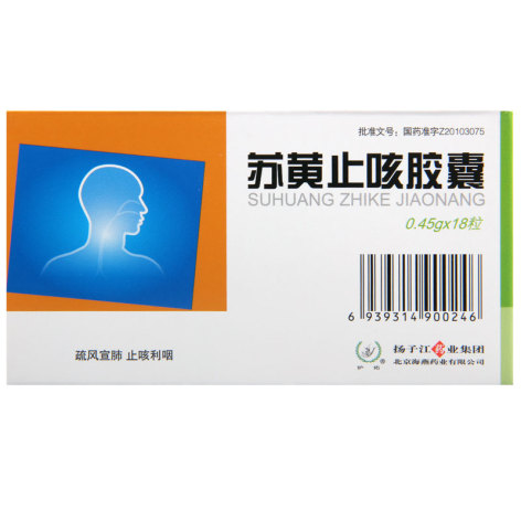 苏黄止咳胶囊(护佑)包装主图 苏黄止咳胶囊(护佑)包装主图