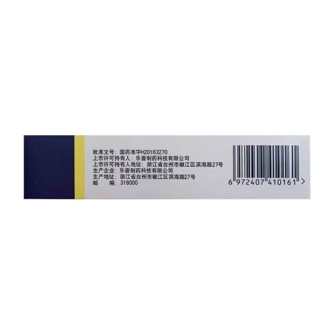 阿托伐他汀钙片(优力平)包装侧面图3