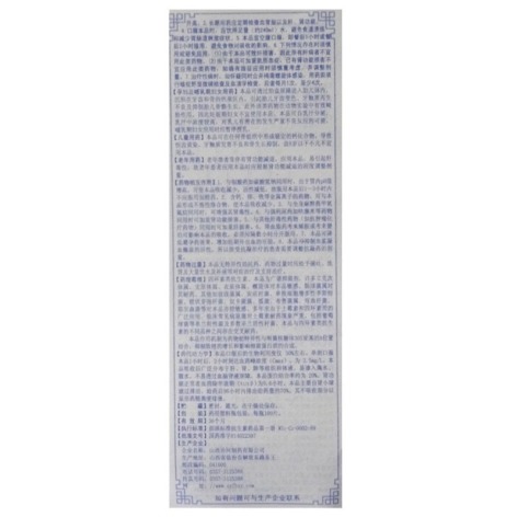 土霉素片(汾河)包装侧面图5 土霉素片(汾河)包装侧面图5