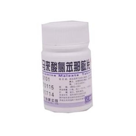 马来酸氯苯那敏片(云鹏)包装主图 马来酸氯苯那敏片(云鹏)包装主图