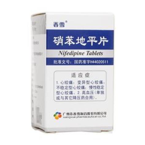硝苯地平片(心痛定)包装主图 硝苯地平片(心痛定)包装主图