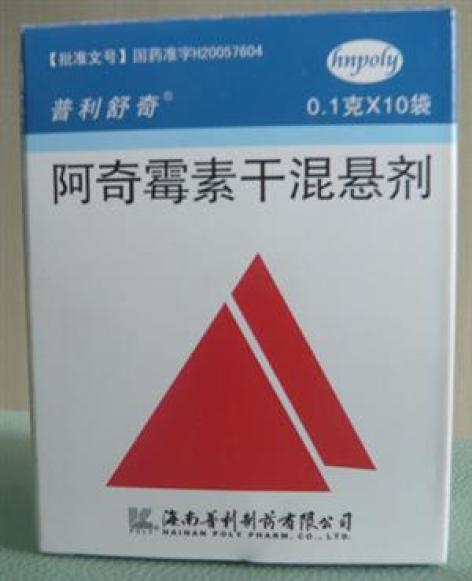 阿奇霉素干混悬剂(普利舒奇)包装主图 阿奇霉素干混悬剂(普利舒奇)包装主图