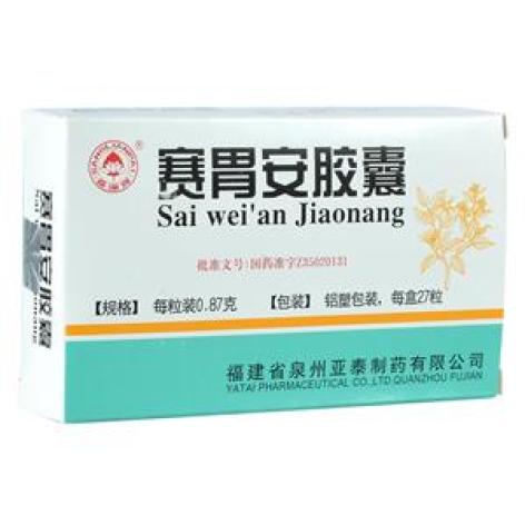 赛胃安胶囊(亚泰)包装主图 赛胃安胶囊(亚泰)包装主图
