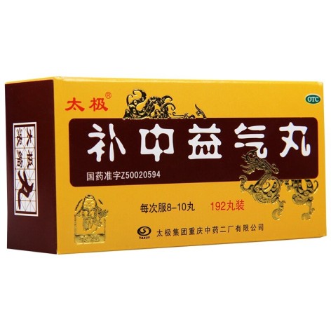 补中益气丸(太极)包装主图 补中益气丸(太极)包装主图