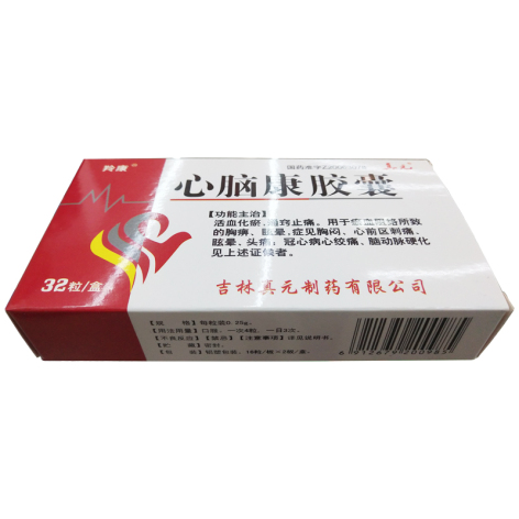 心脑康胶囊(羚康)包装侧面图2 心脑康胶囊(羚康)包装侧面图2