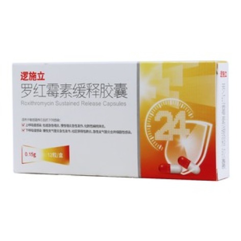罗红霉素缓释胶囊(逻施立)包装主图 罗红霉素缓释胶囊(逻施立)包装主图